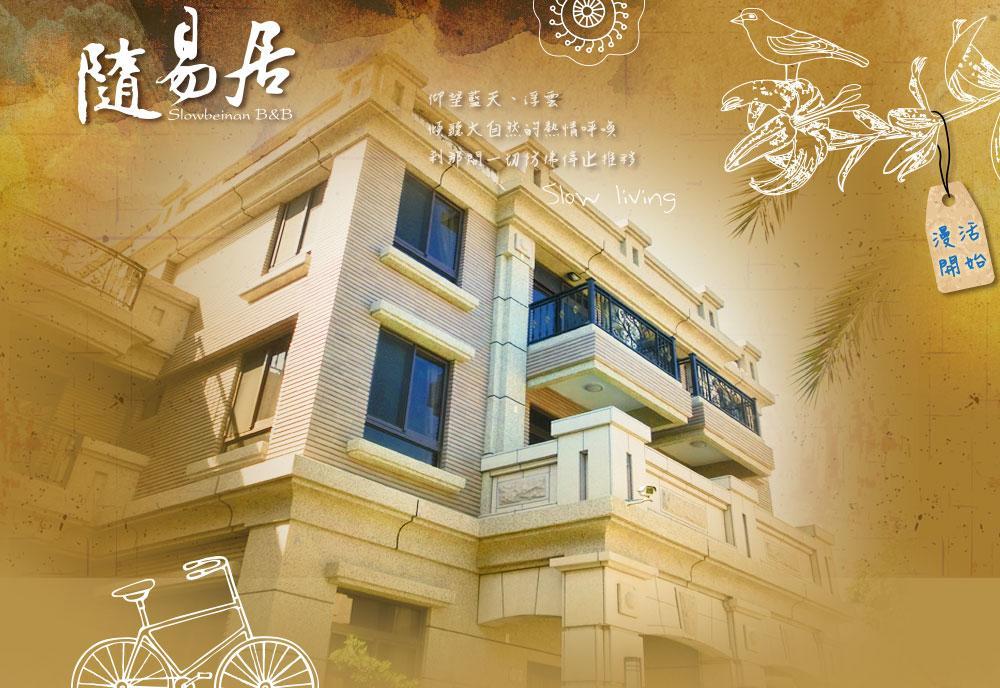 Taitung Residents With Easy Places מראה חיצוני תמונה